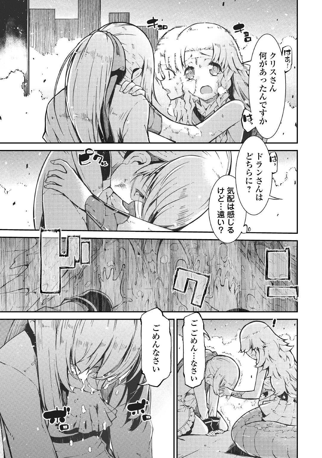 さようなら竜生、こんにちは人生 第72話 - Page 7