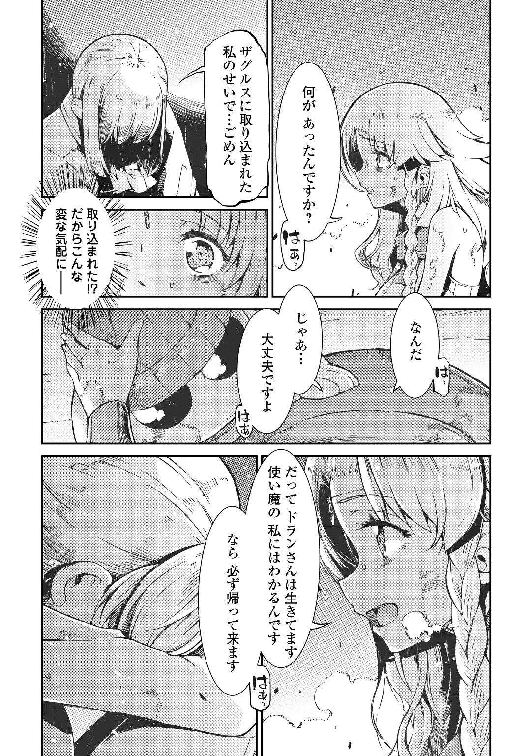 さようなら竜生、こんにちは人生 第72話 - Page 9