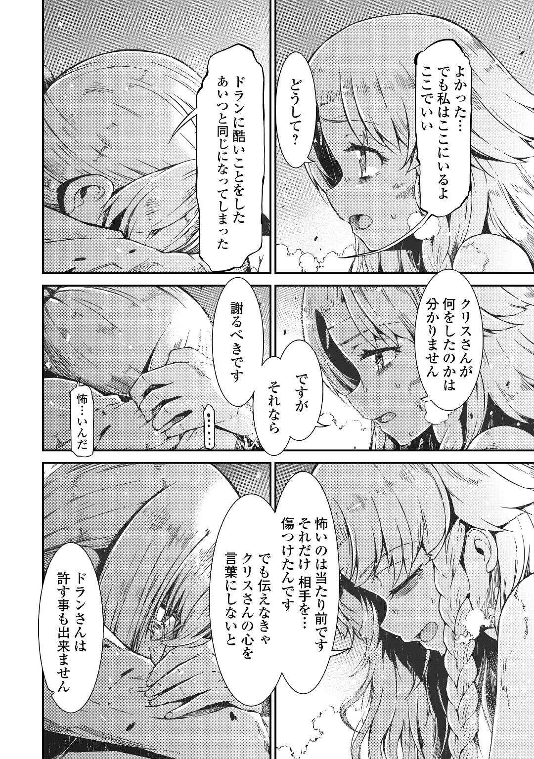 さようなら竜生、こんにちは人生 第72話 - Page 10