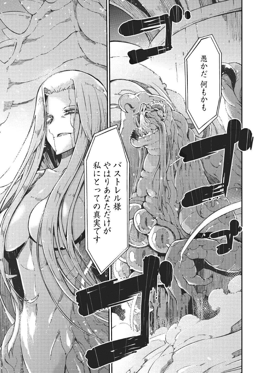 さようなら竜生、こんにちは人生 第73話 - Page 9