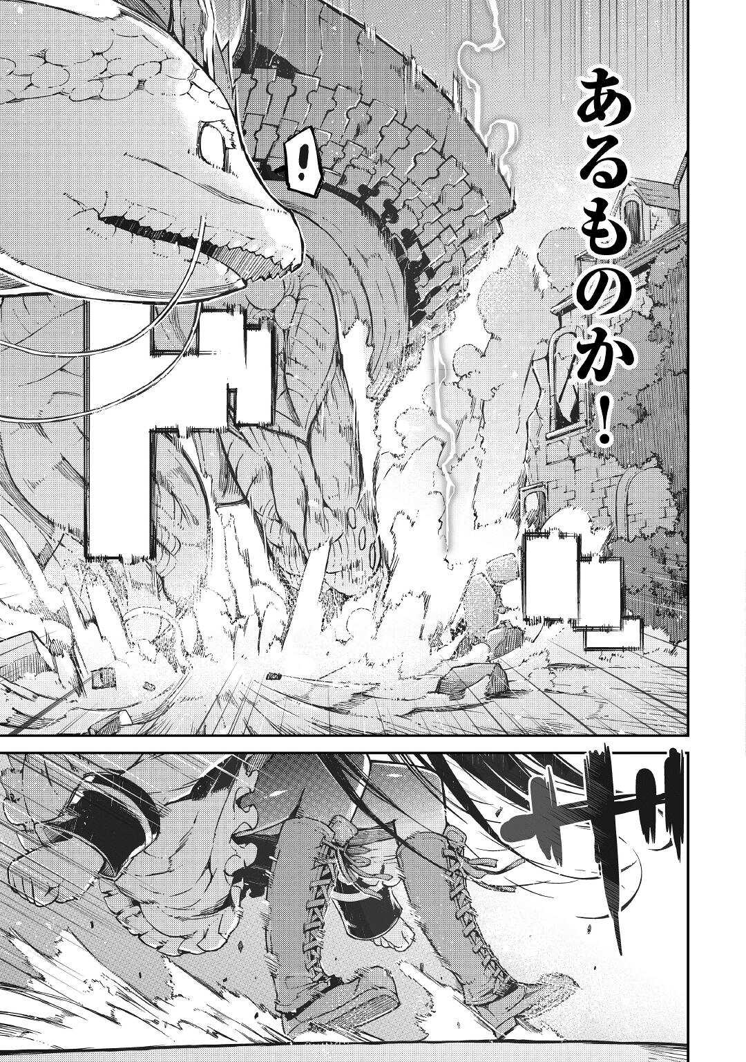 さようなら竜生、こんにちは人生 第73話 - Page 21