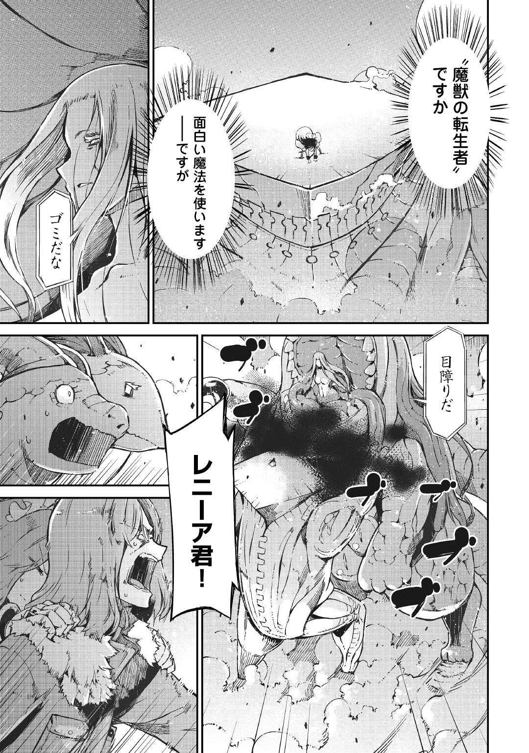 さようなら竜生、こんにちは人生 第73話 - Page 23