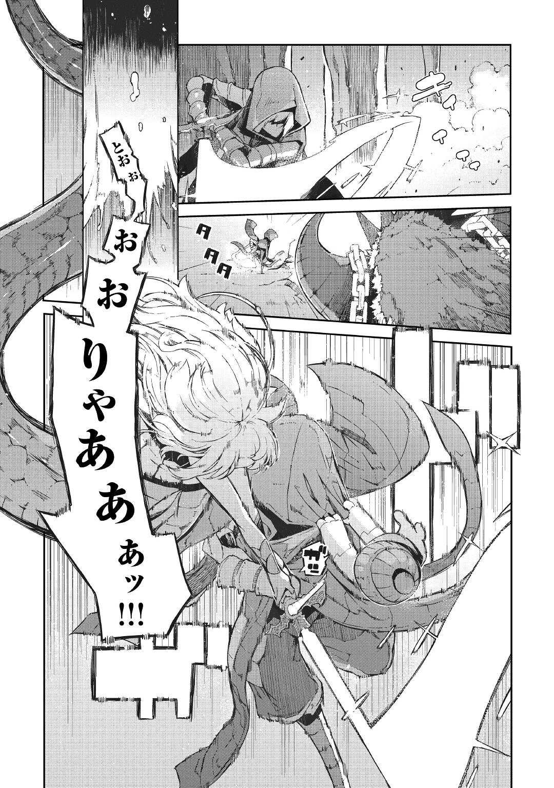 さようなら竜生、こんにちは人生 第75話 - Page 34