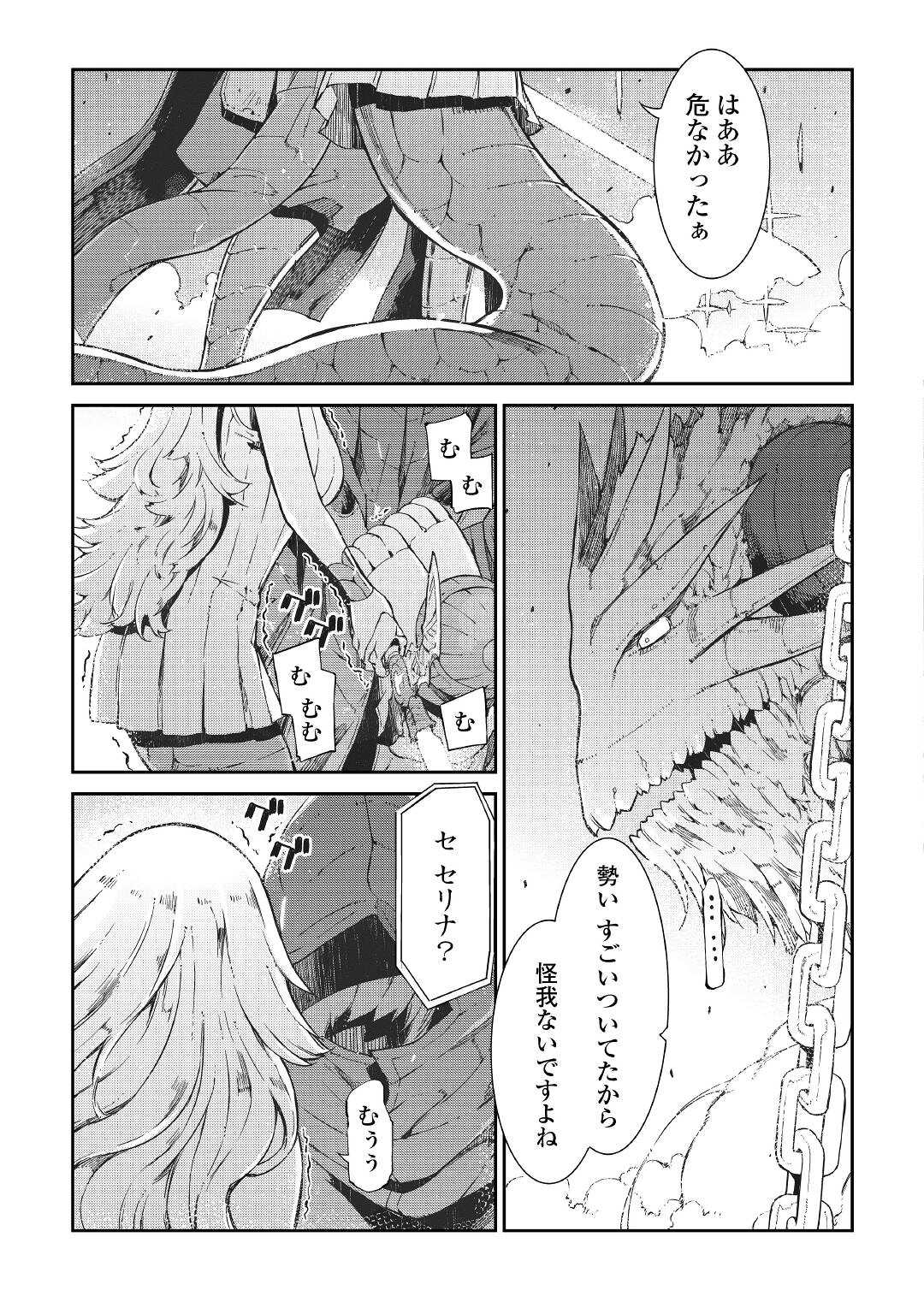 さようなら竜生、こんにちは人生 第75話 - Page 35