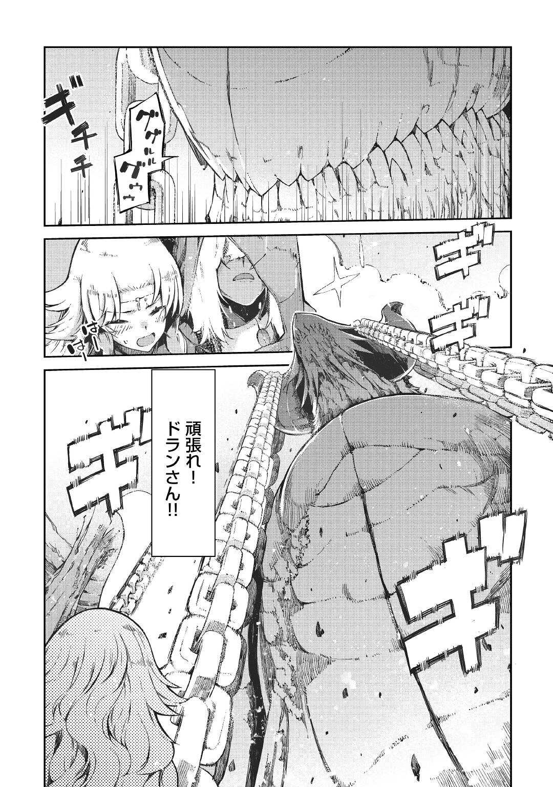 さようなら竜生、こんにちは人生 第76話 - Page 12