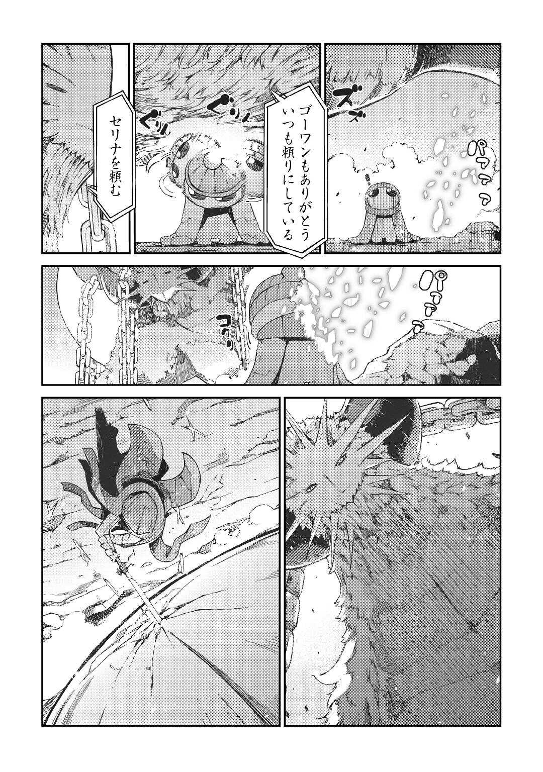 さようなら竜生、こんにちは人生 第76話 - Page 18