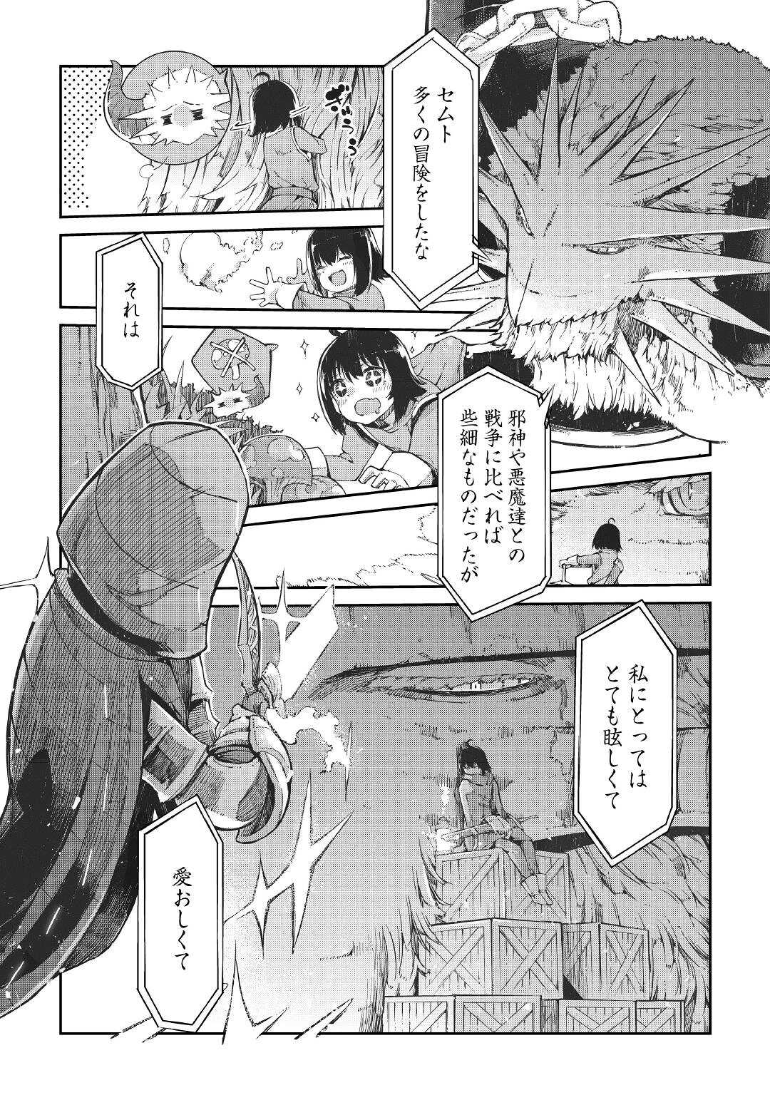 さようなら竜生、こんにちは人生 第76話 - Page 19