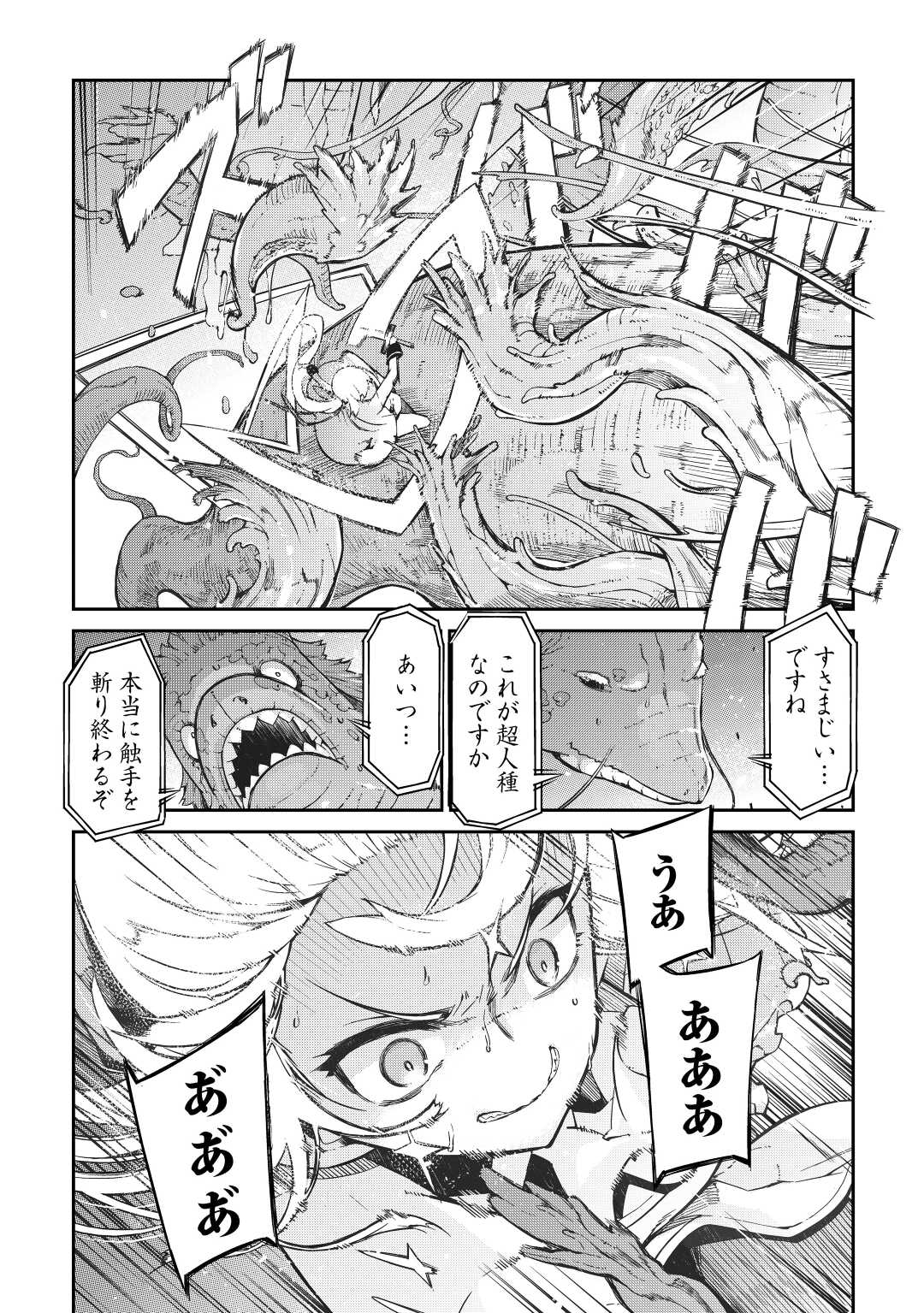 さようなら竜生、こんにちは人生 第77話 - Page 7