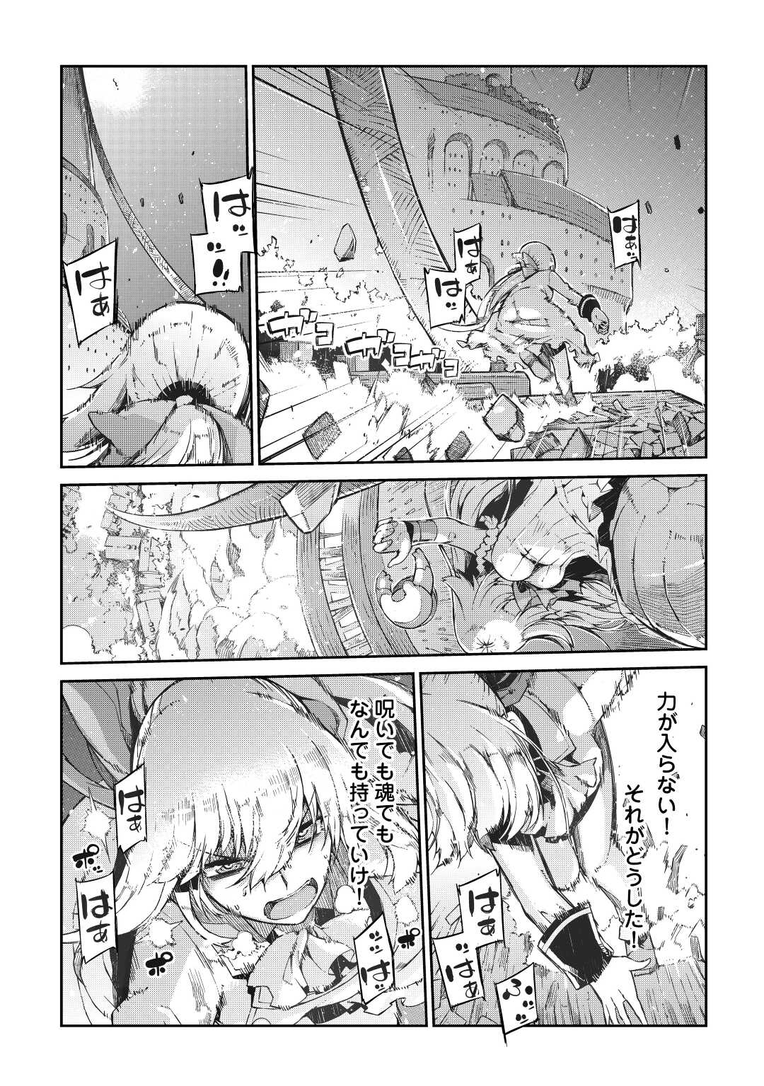 さようなら竜生、こんにちは人生 第77話 - Page 17