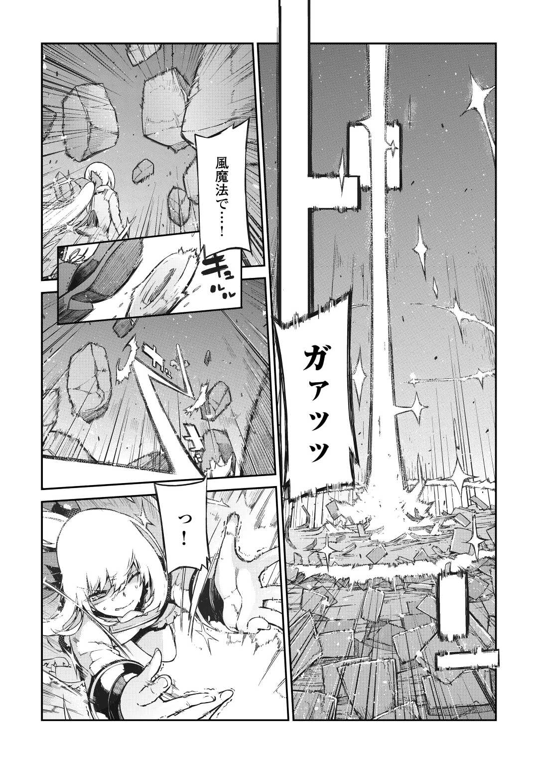 さようなら竜生、こんにちは人生 第77話 - Page 18