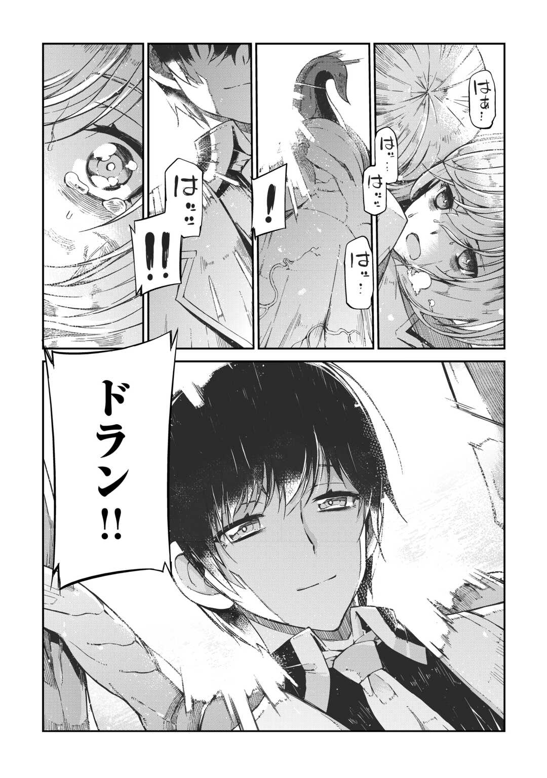 さようなら竜生、こんにちは人生 第78話 - Page 14