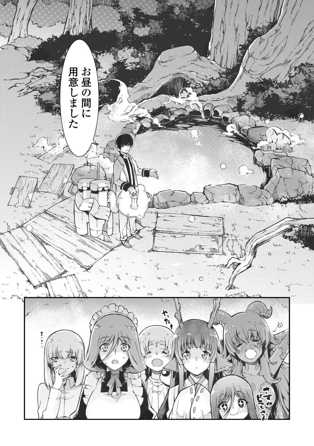 さようなら竜生、こんにちは人生 第82話 - Page 12