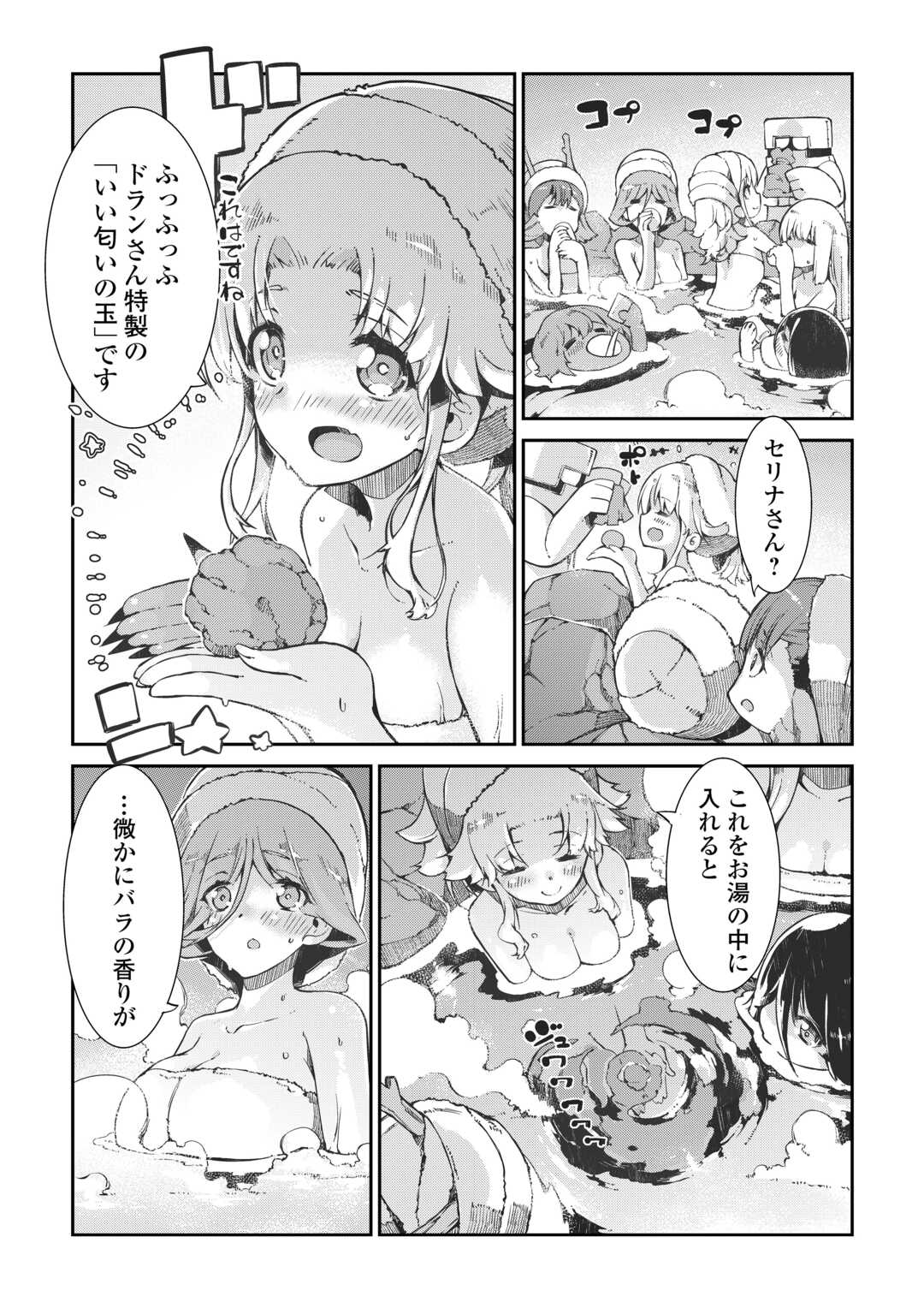 さようなら竜生、こんにちは人生 第82話 - Page 17