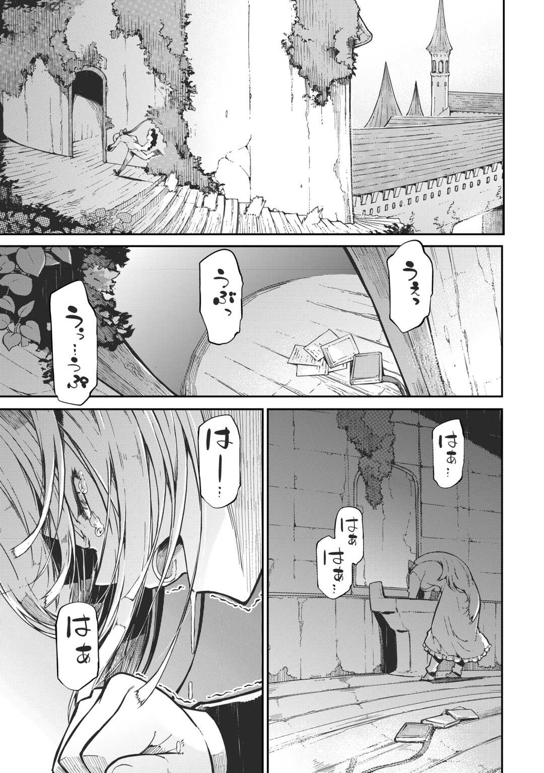 さようなら竜生、こんにちは人生 第86話 - Page 3