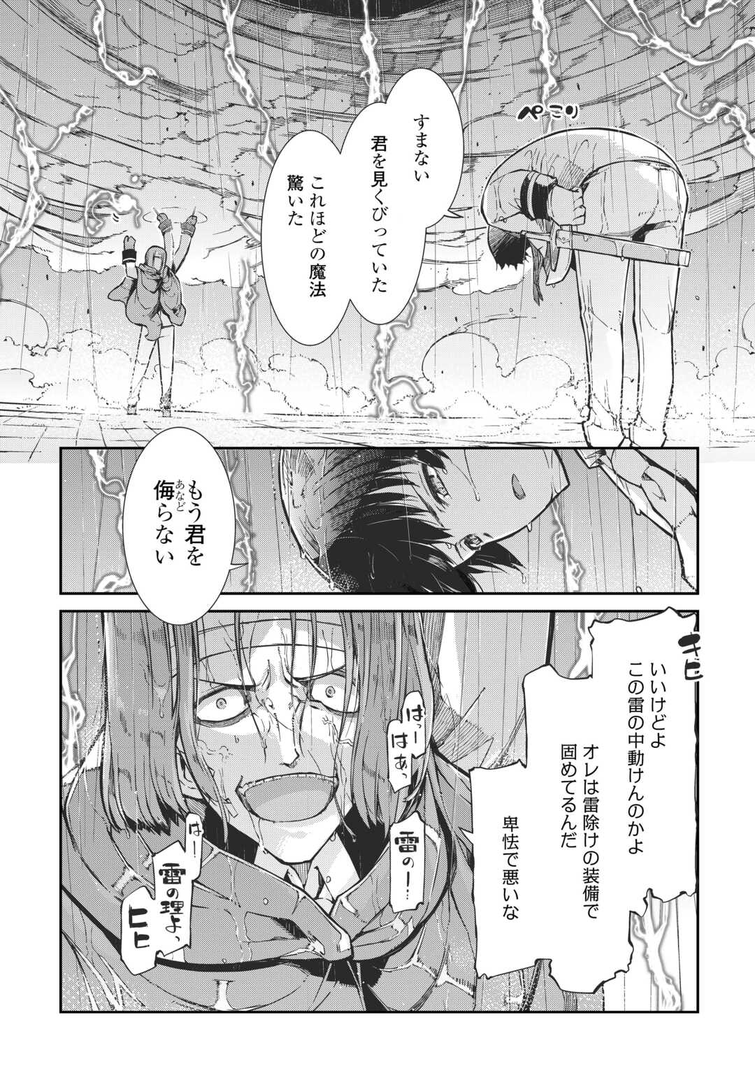 さようなら竜生、こんにちは人生 第88話 - Page 10