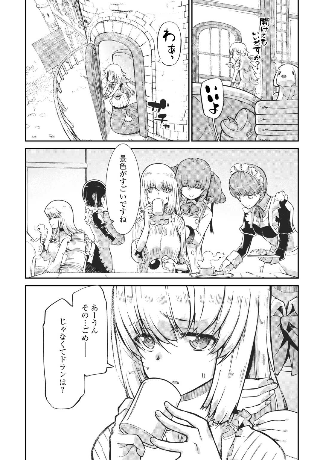 さようなら竜生、こんにちは人生 第90話 - Page 4