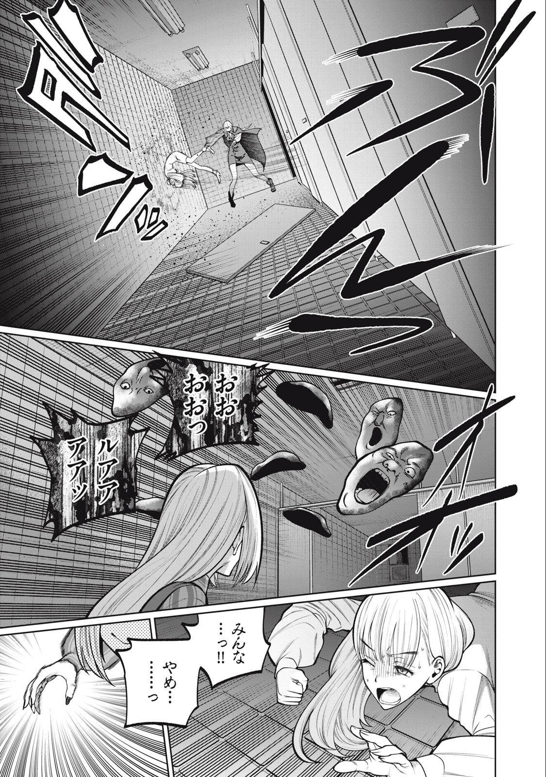 スケアリー・キャンパス・カレッジ・ユニバーシティ 第39話 - Page 13