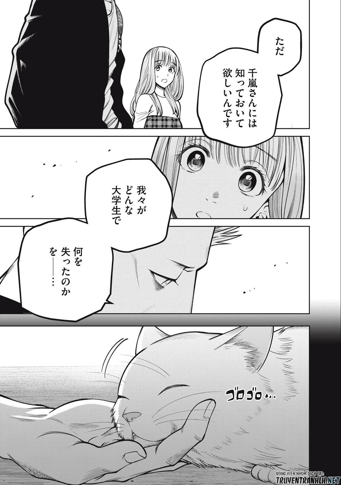 スケアリー・キャンパス・カレッジ・ユニバーシティ 第45話 - Page 19