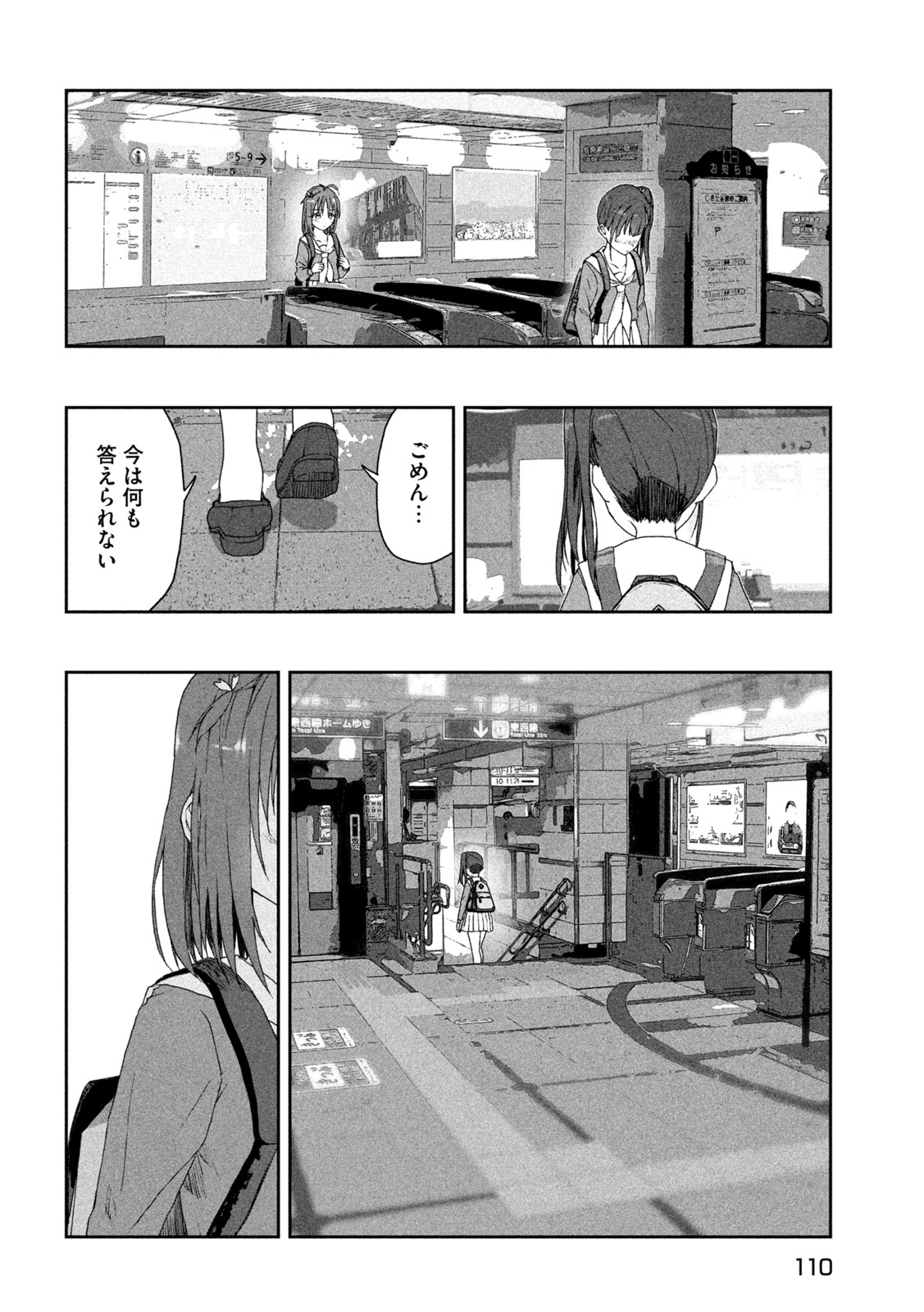 スクールオブトレード 第3話 - Page 24