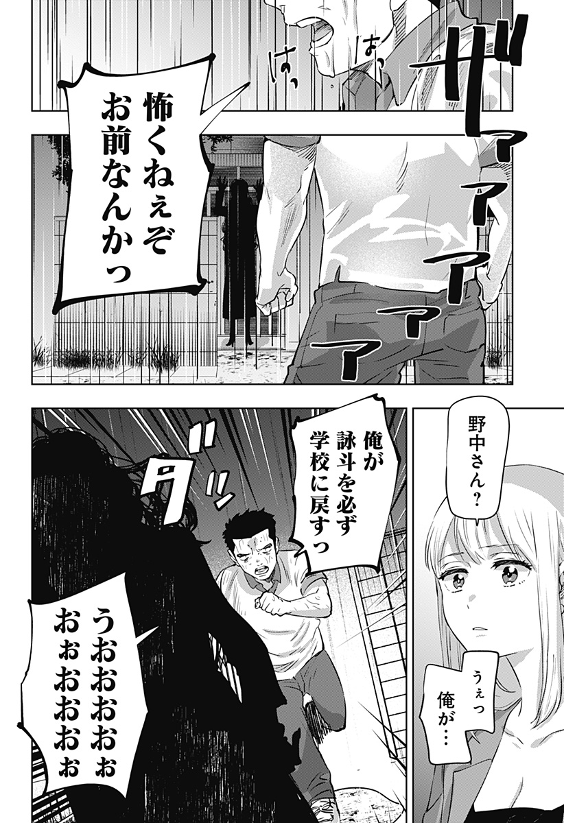 瀬文麗歩のイイ奇聞 第10話 - Page 20