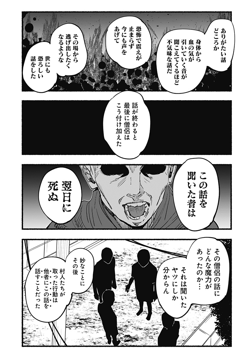 瀬文麗歩のイイ奇聞 第14話 - Page 11