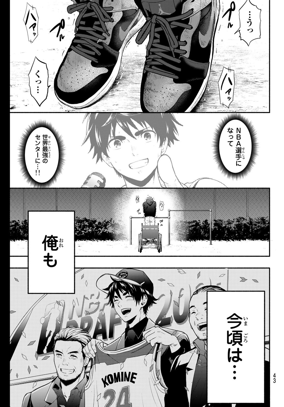 SECOND BREAK!! 第1話 - Page 29