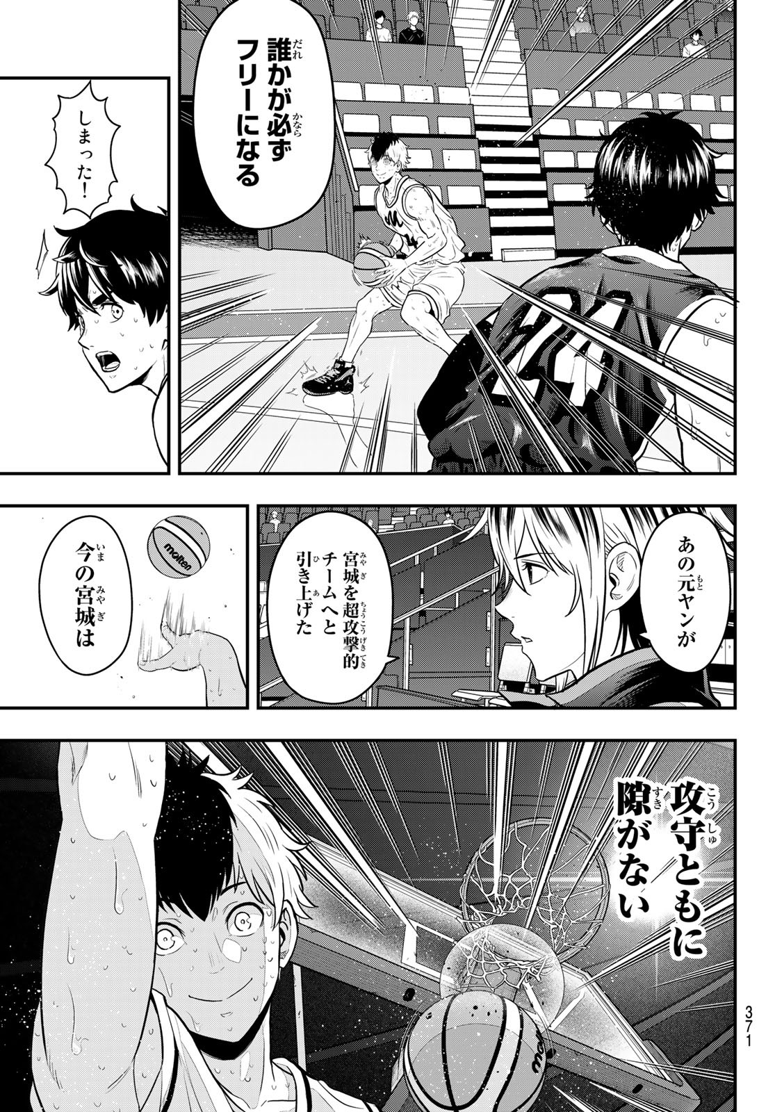 SECOND BREAK!! 第22話 - Page 17