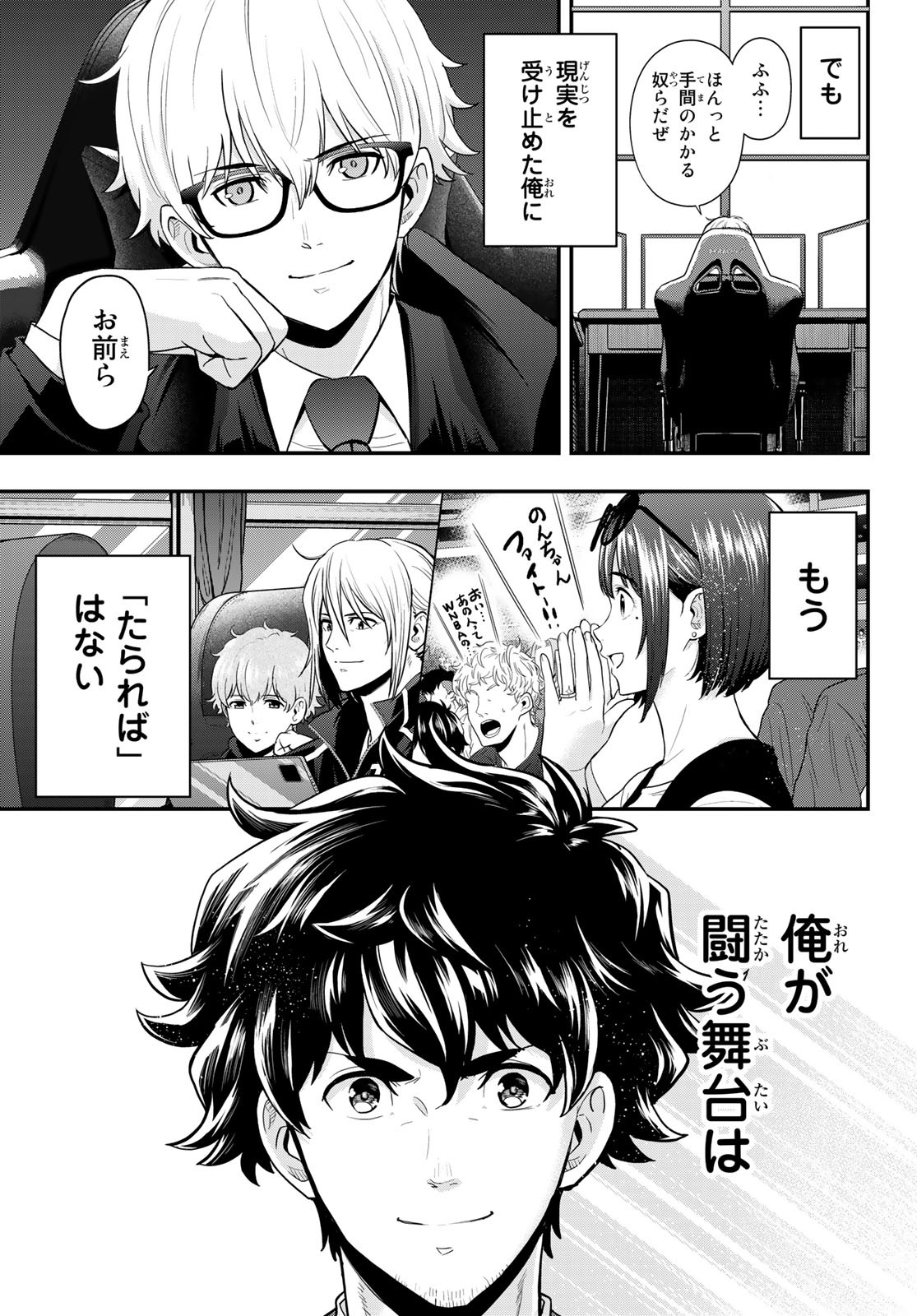 SECOND BREAK!! 第31話 - Page 19