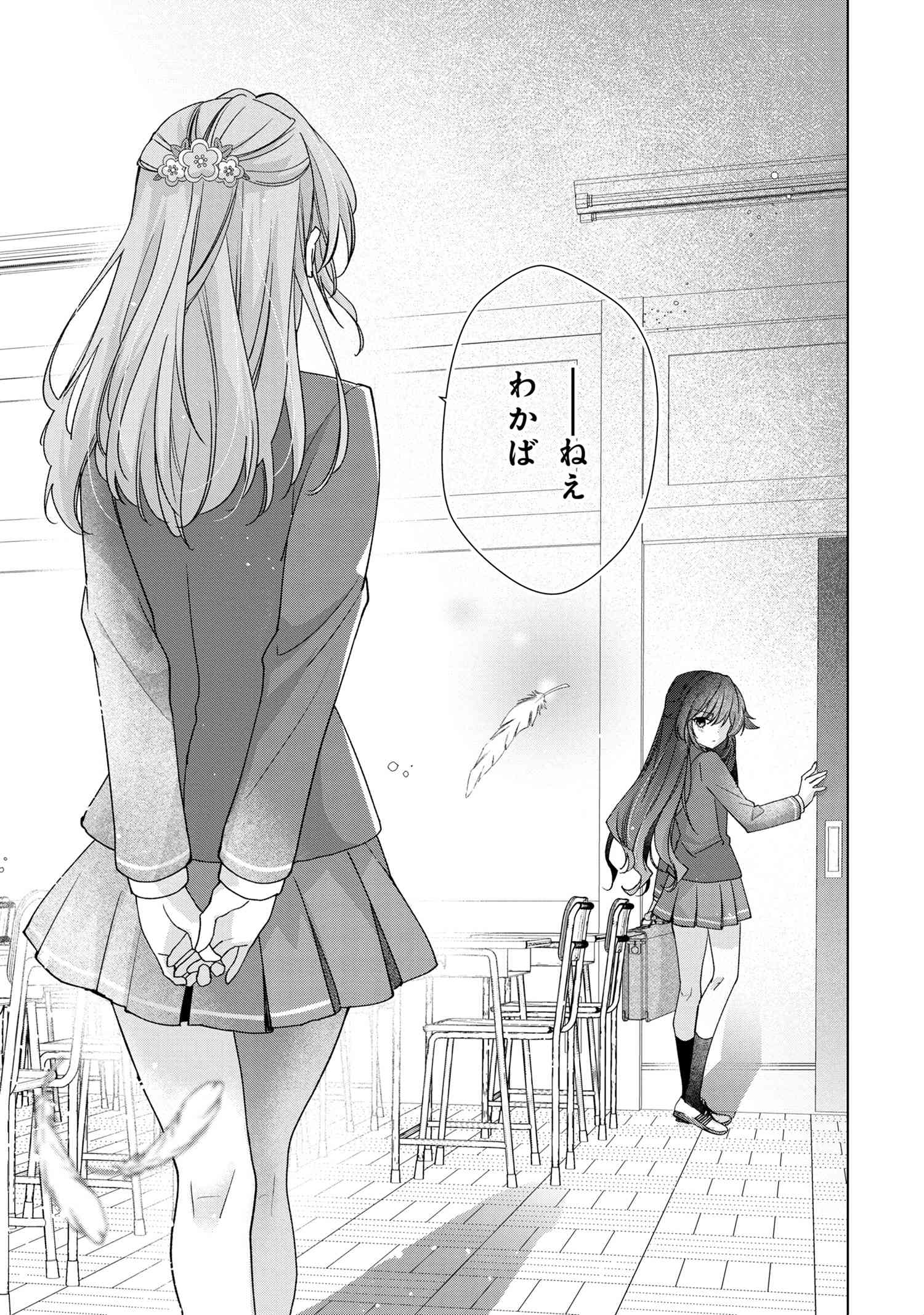 性悪天才幼馴染との勝負に負けて初体験を全部奪われる話 第1話 - Page 22