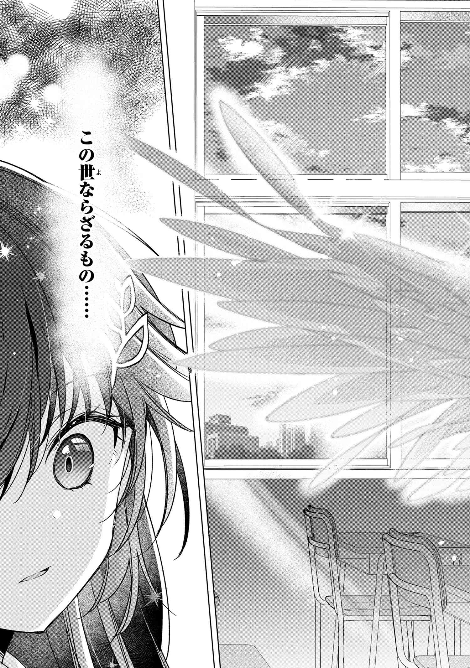 性悪天才幼馴染との勝負に負けて初体験を全部奪われる話 第1話 - Page 24