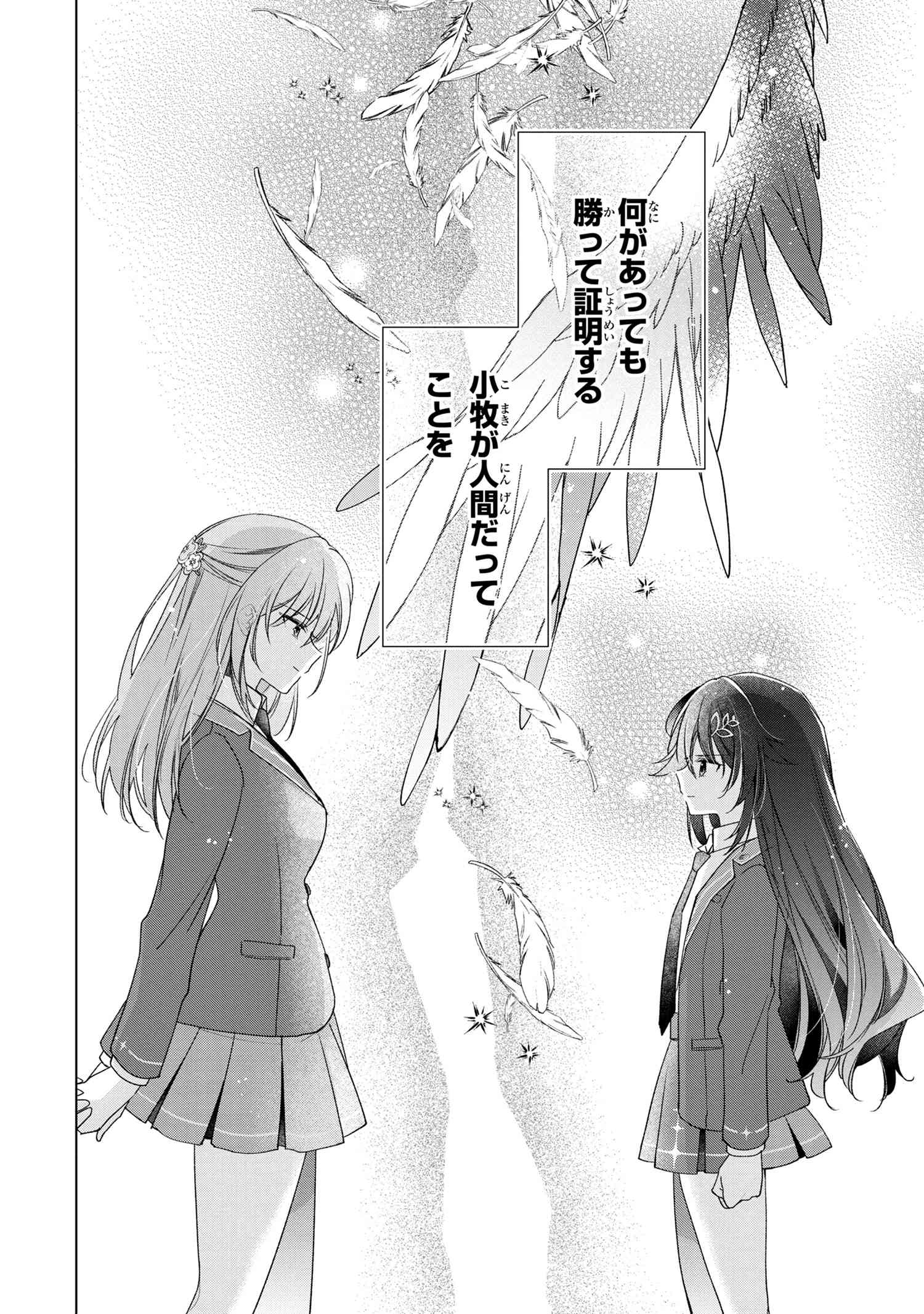 性悪天才幼馴染との勝負に負けて初体験を全部奪われる話 第1話 - Page 29