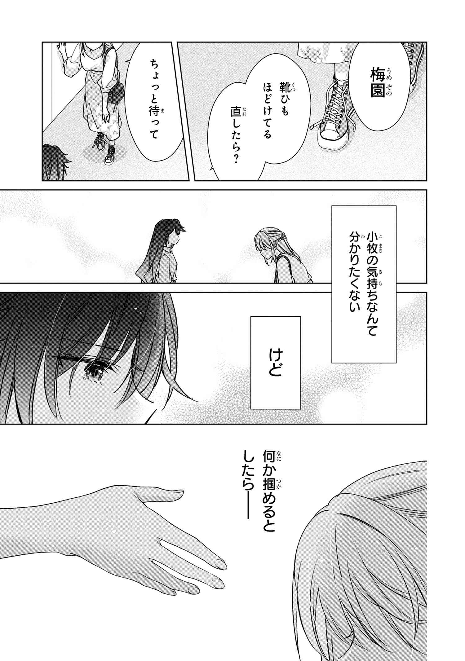 性悪天才幼馴染との勝負に負けて初体験を全部奪われる話 第3.2話 - Page 10