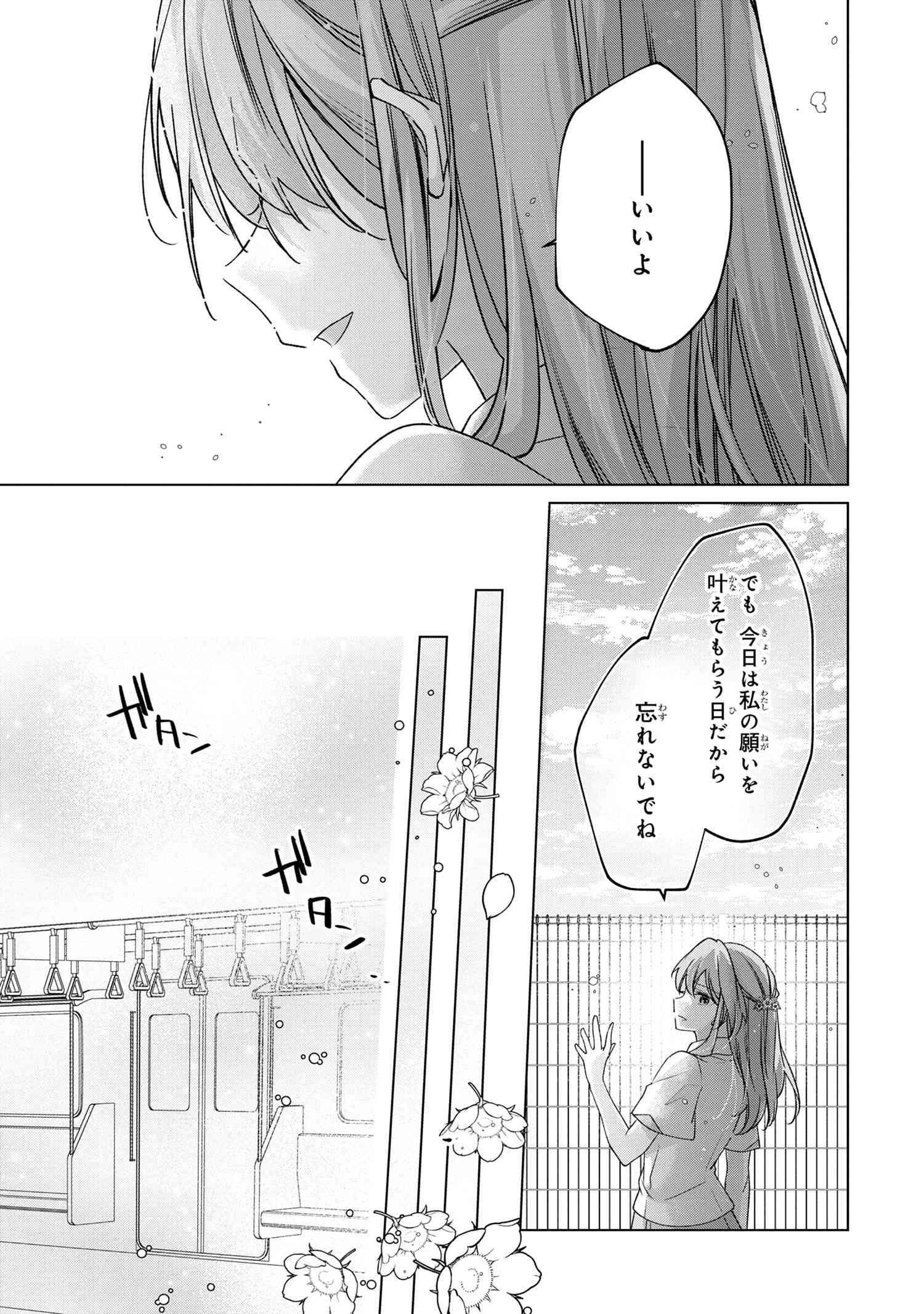 性悪天才幼馴染との勝負に負けて初体験を全部奪われる話 第4.2話 - Page 10