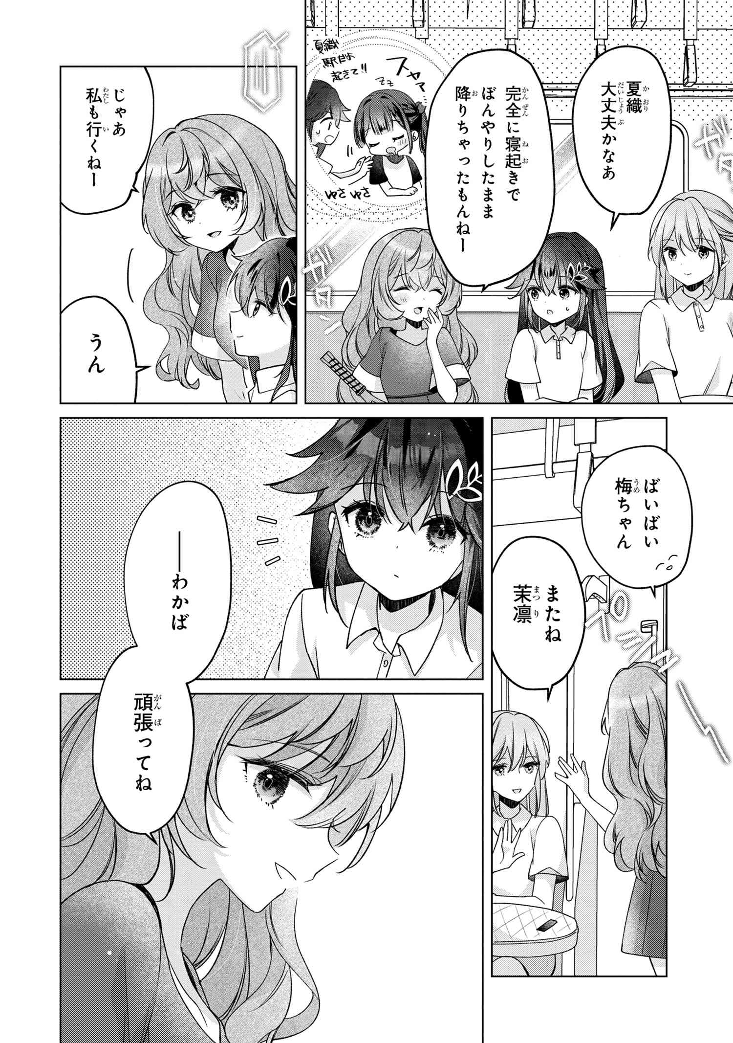 性悪天才幼馴染との勝負に負けて初体験を全部奪われる話 第4.2話 - Page 11