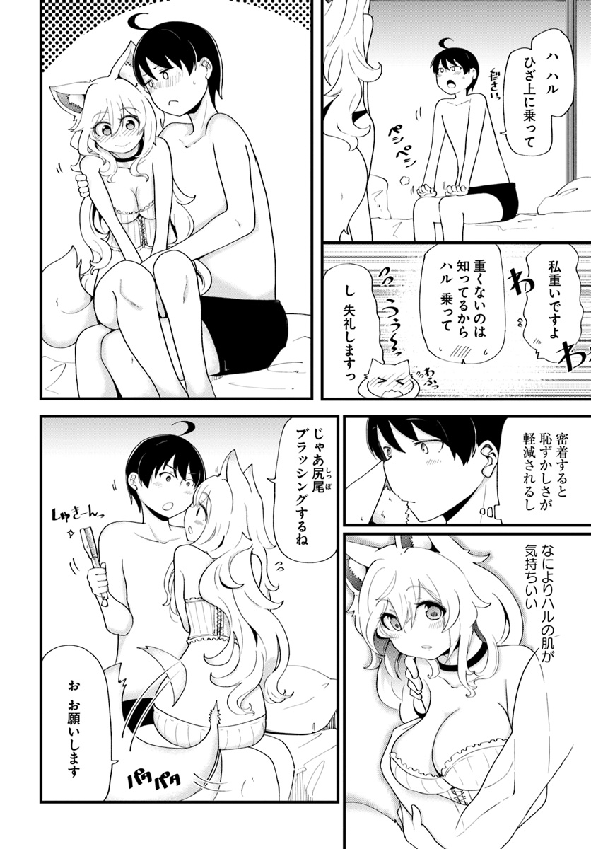 成長チートでなんでもできるようになったが、無職だけは辞められないようです 第11話 - Page 16