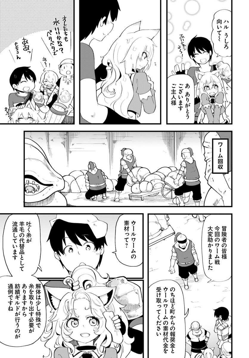 成長チートでなんでもできるようになったが、無職だけは辞められないようです 第12話 - Page 13