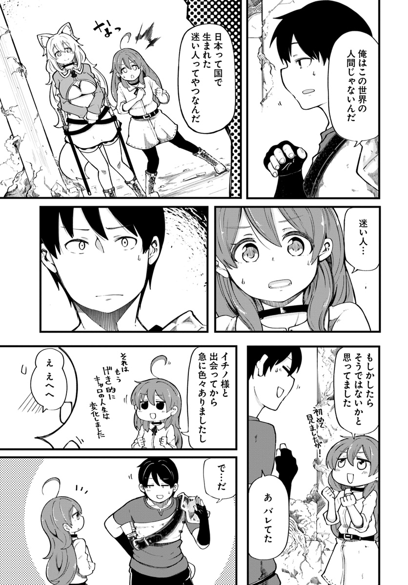 成長チートでなんでもできるようになったが、無職だけは辞められないようです 第18話 - Page 3