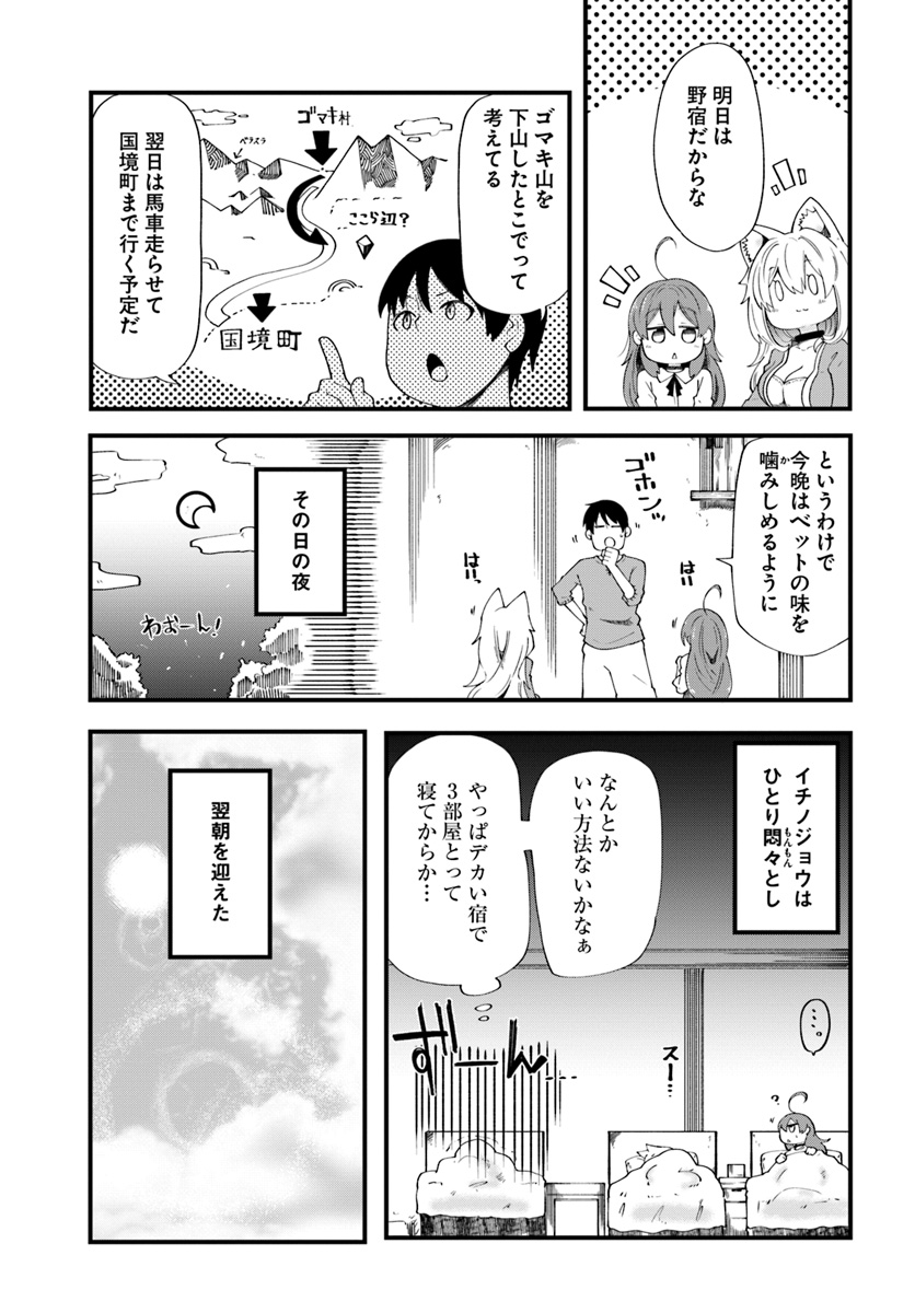 成長チートでなんでもできるようになったが、無職だけは辞められないようです 第18話 - Page 31