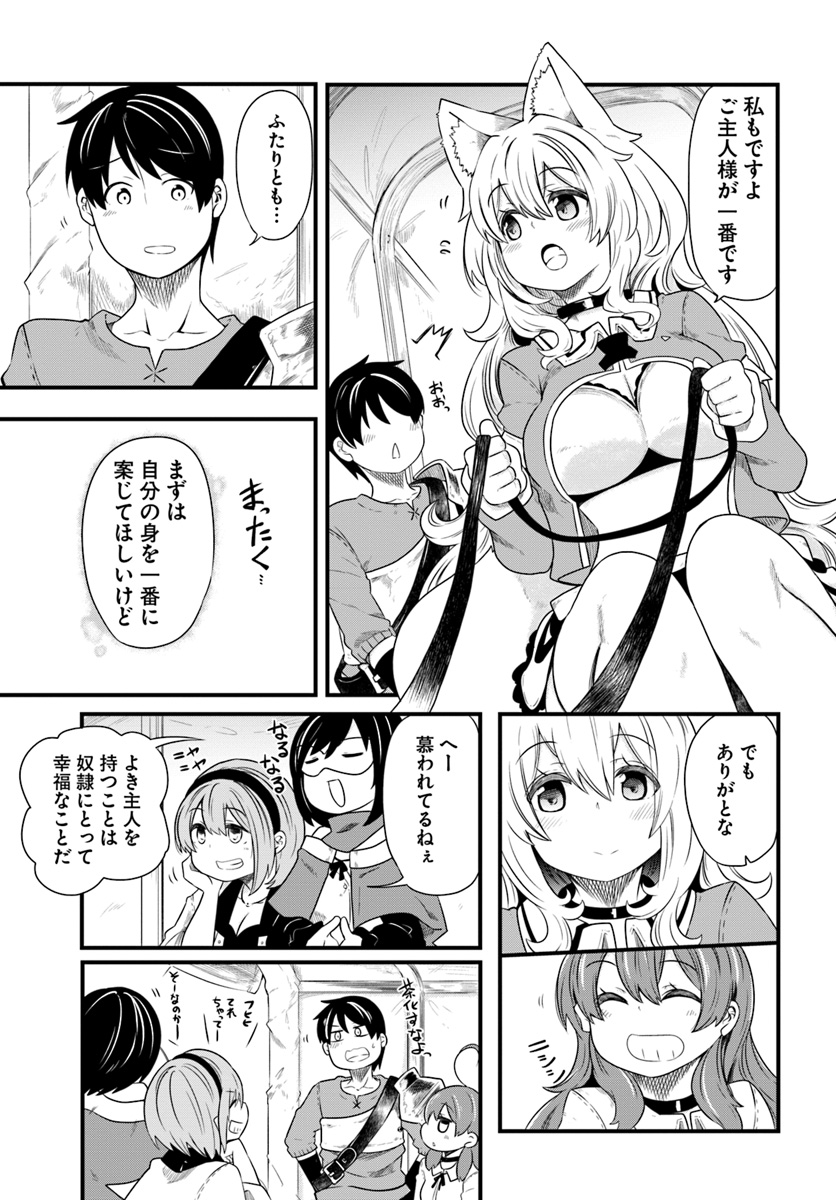 成長チートでなんでもできるようになったが、無職だけは辞められないようです 第22.2話 - Page 5