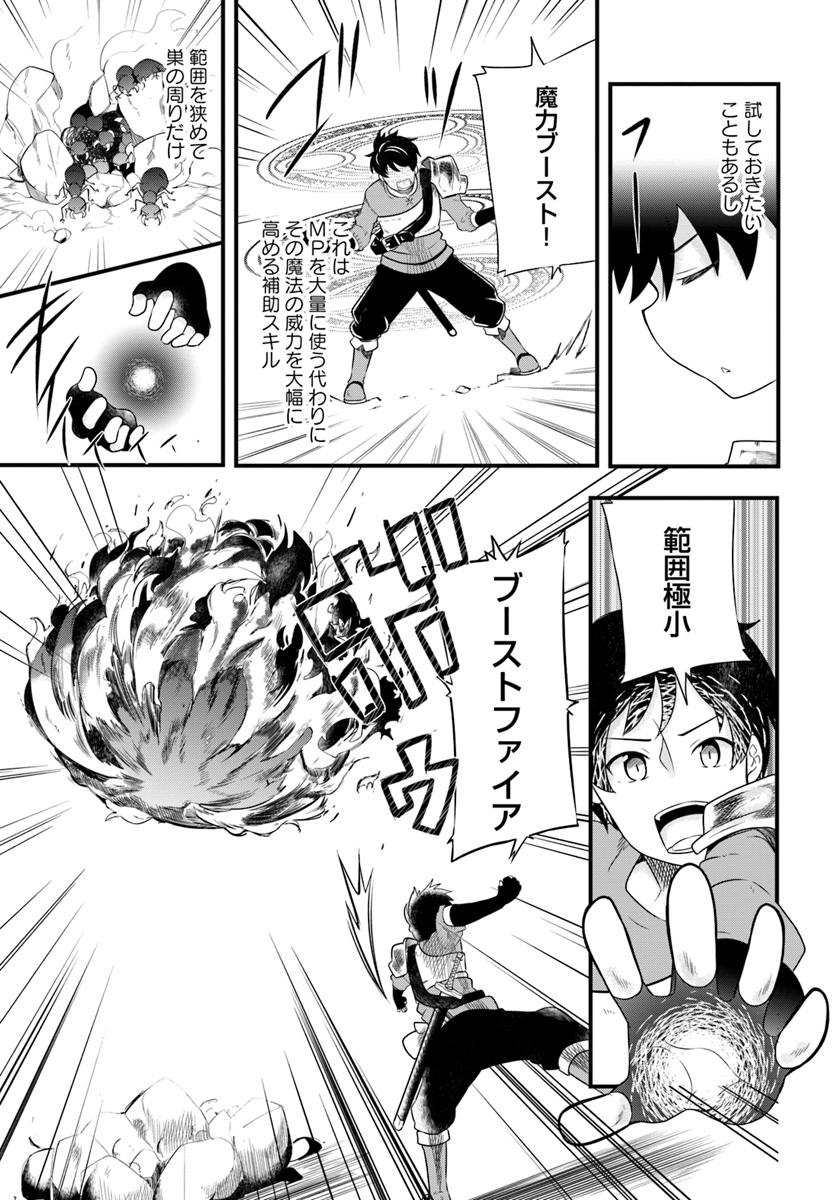 成長チートでなんでもできるようになったが、無職だけは辞められないようです 第22.2話 - Page 21