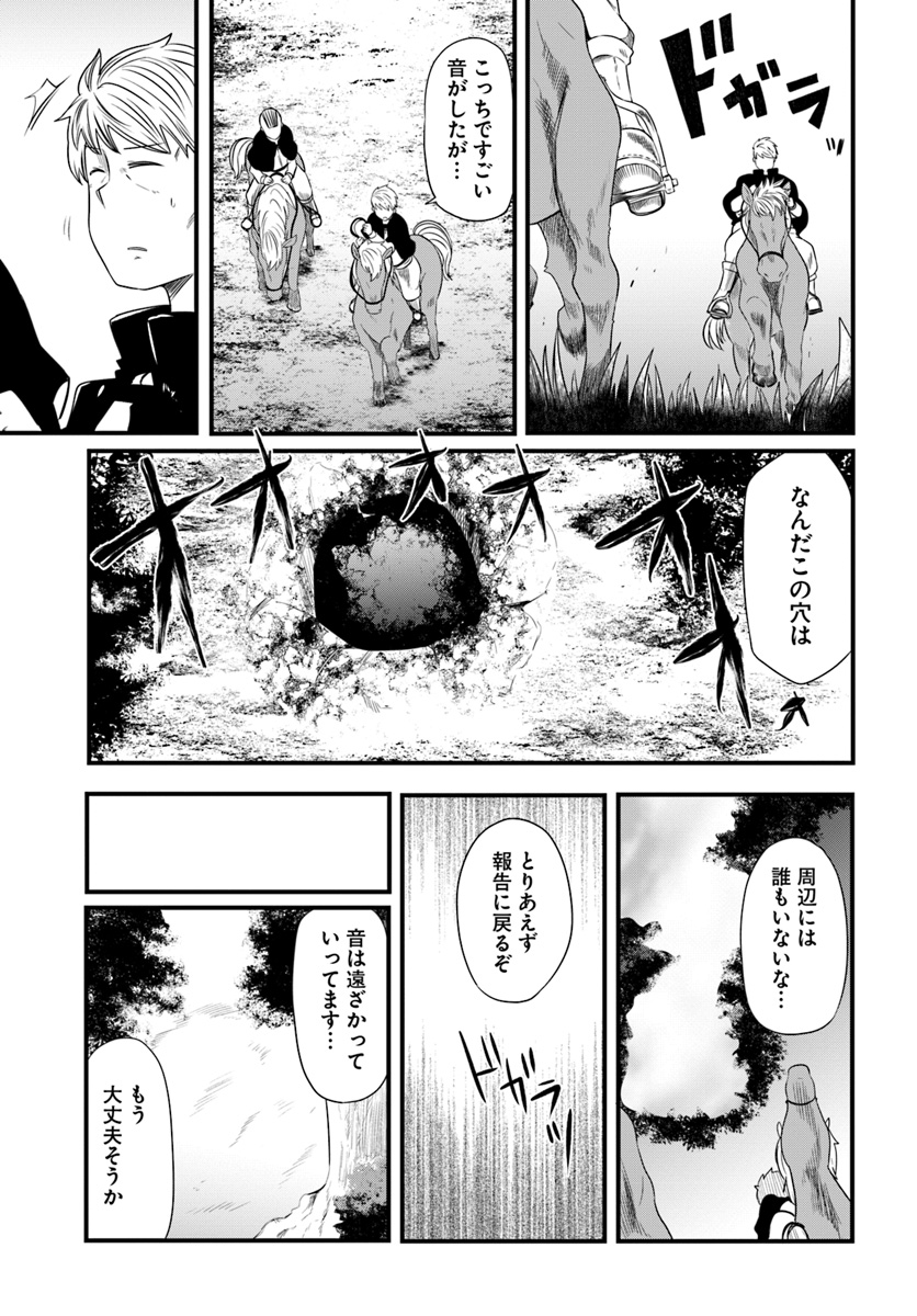 成長チートでなんでもできるようになったが、無職だけは辞められないようです 第22.2話 - Page 29