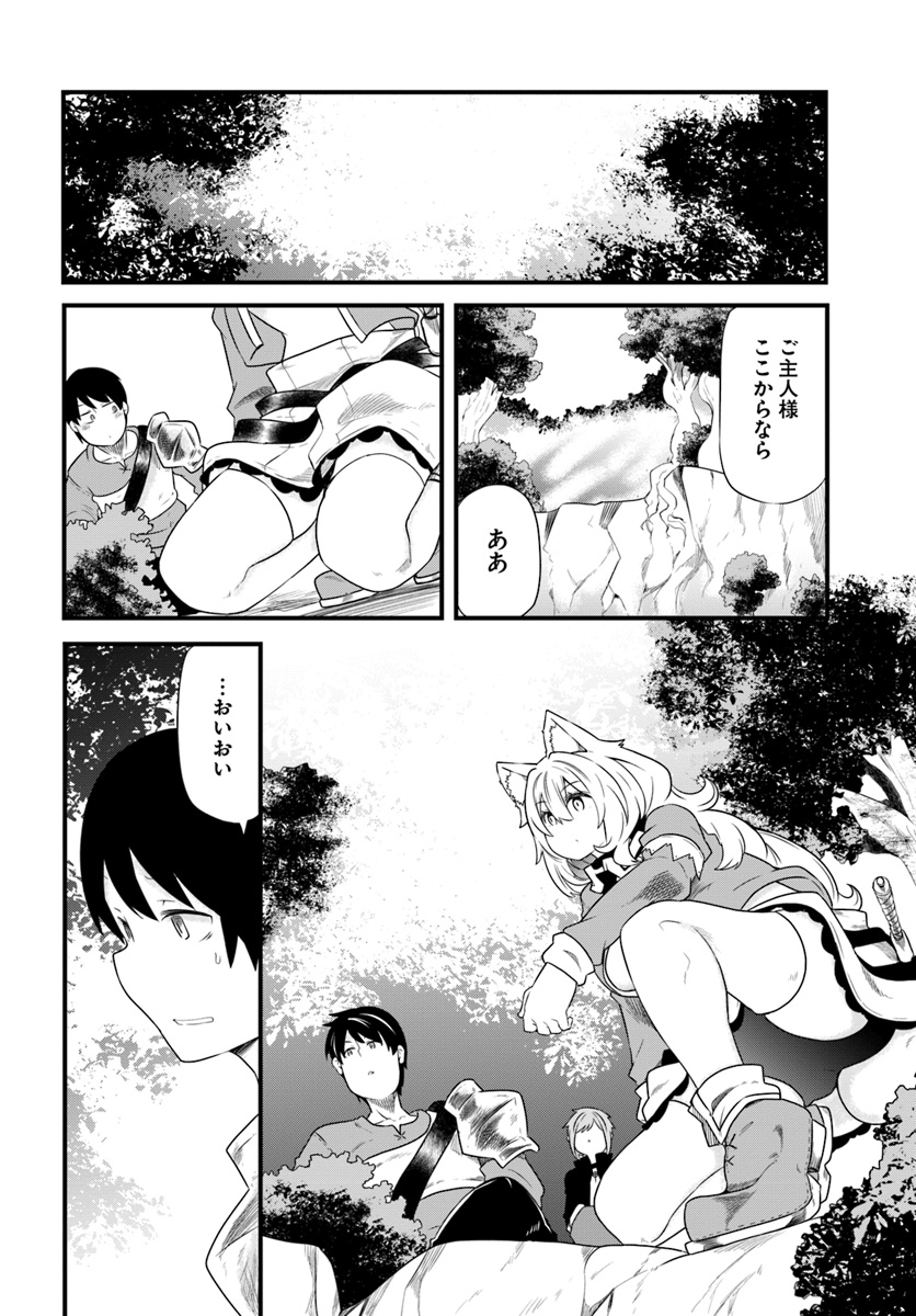 成長チートでなんでもできるようになったが、無職だけは辞められないようです 第22.2話 - Page 32