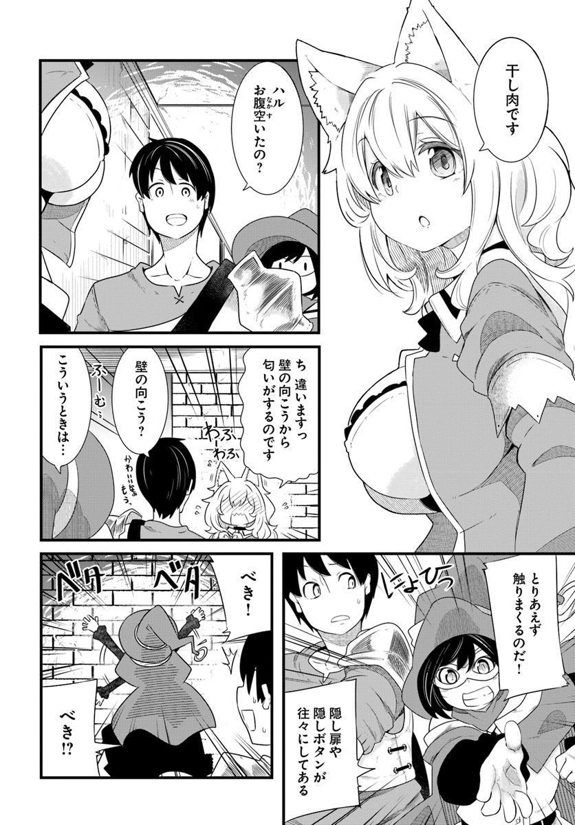 成長チートでなんでもできるようになったが、無職だけは辞められないようです 第22.3話 - Page 24