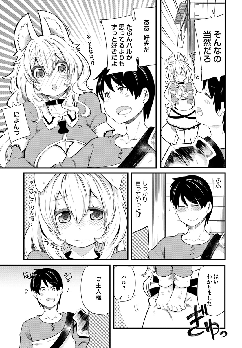 成長チートでなんでもできるようになったが、無職だけは辞められないようです 第22話 - Page 5