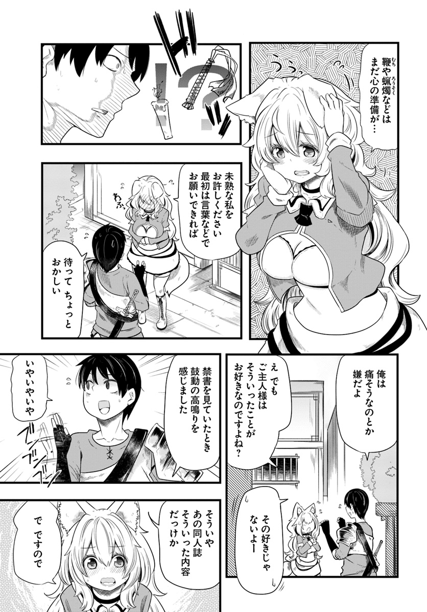 成長チートでなんでもできるようになったが、無職だけは辞められないようです 第22話 - Page 7