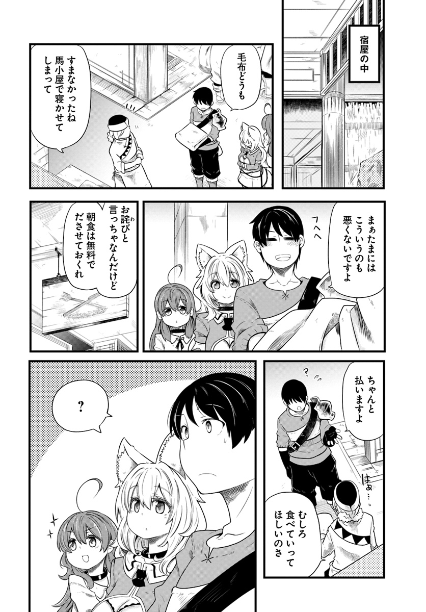 成長チートでなんでもできるようになったが、無職だけは辞められないようです 第22話 - Page 14