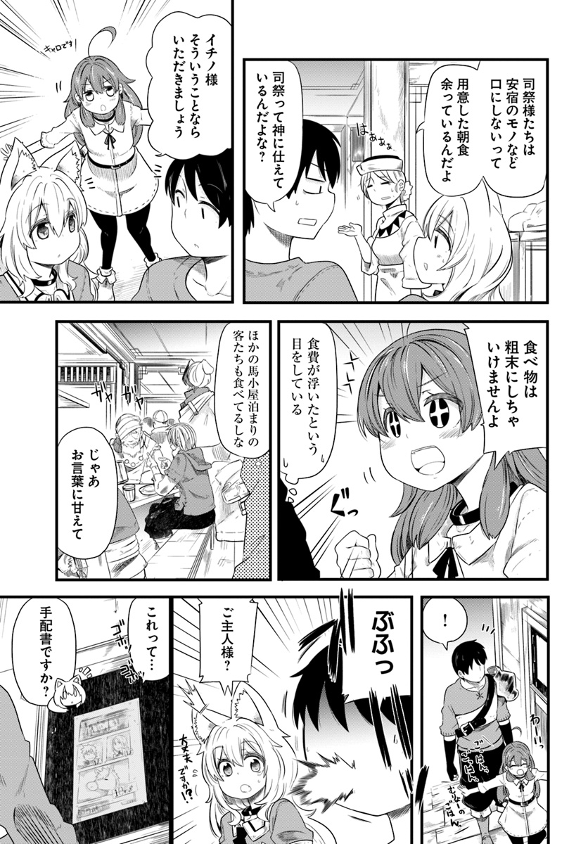 成長チートでなんでもできるようになったが、無職だけは辞められないようです 第22話 - Page 15