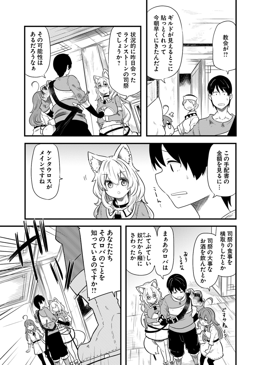 成長チートでなんでもできるようになったが、無職だけは辞められないようです 第22話 - Page 17