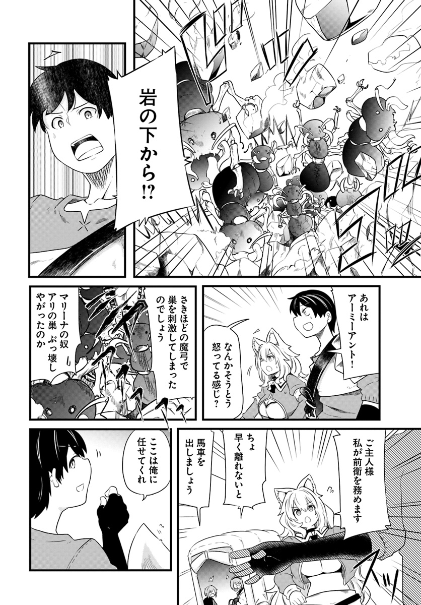 成長チートでなんでもできるようになったが、無職だけは辞められないようです 第23話 - Page 20