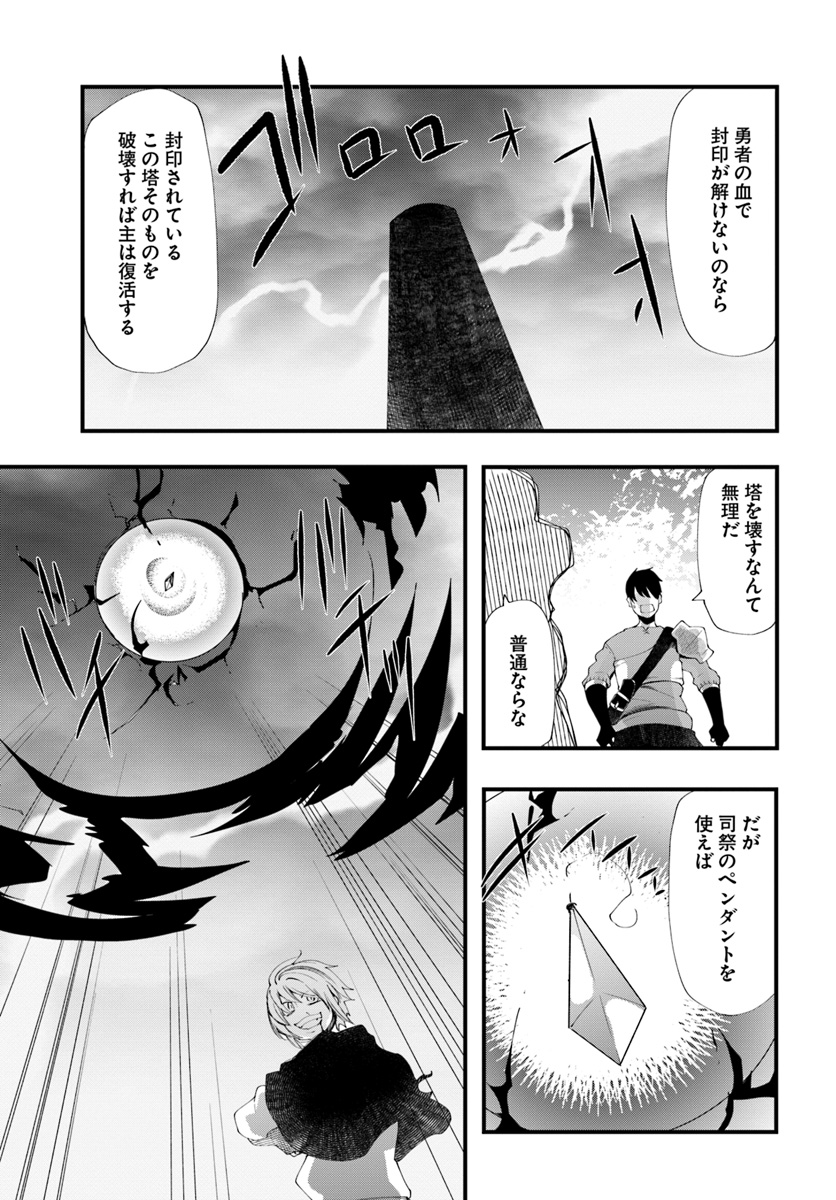 成長チートでなんでもできるようになったが、無職だけは辞められないようです 第25話 - Page 33